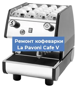 Ремонт клапана на кофемашине La Pavoni Cafe V в Ижевске